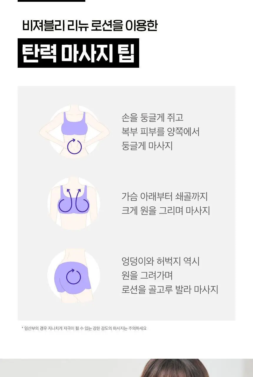 [탄력 부스팅] 뉴트로지나 비져블리 리뉴 바디 로션 450ml 상세페이지 9